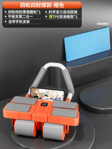 4-Wheel Automatic Rebound Ab Roller with Elbow Support & Smart Timer – Advanced Core Trainer premium 4 wheel automatic rebound ab roller with elbow support & smart timer – advanced core trainer