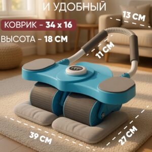 premium 4 wheel automatic rebound ab roller with elbow support & smart timer – advanced core trainer (copy)
